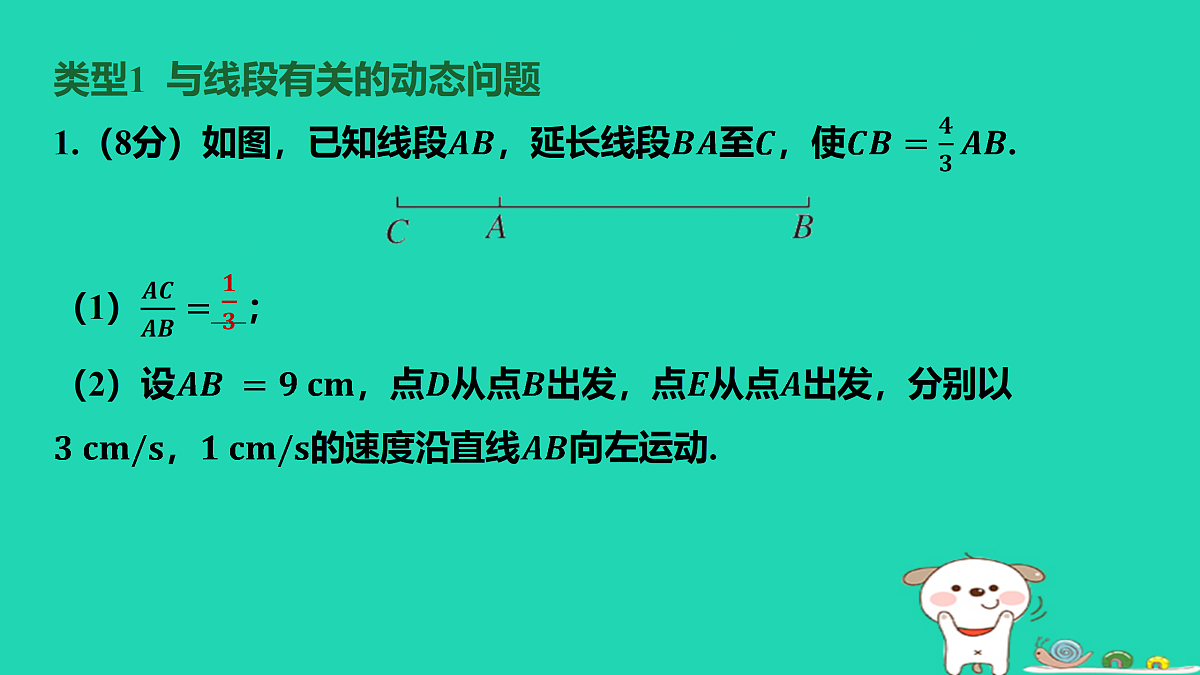 17501708第2页