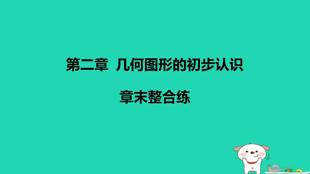 17501709第1页