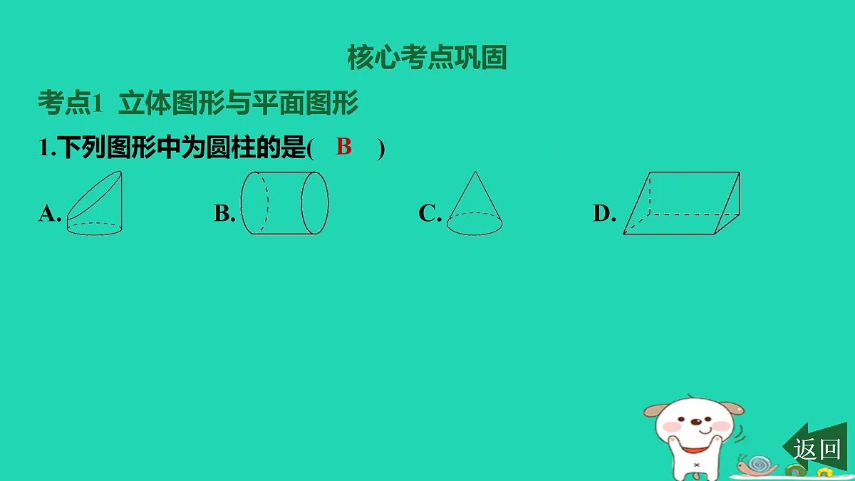 17501709第4页