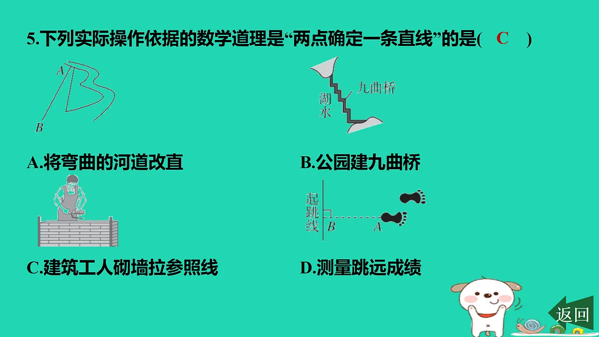 17501709第8页