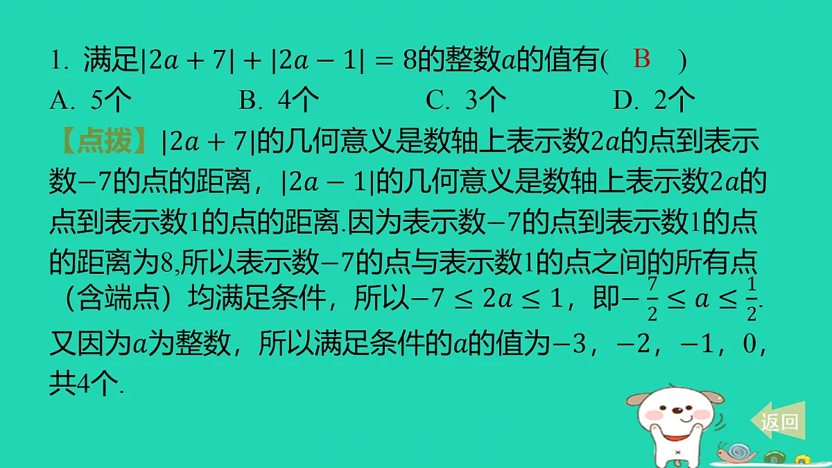 17501714第3页