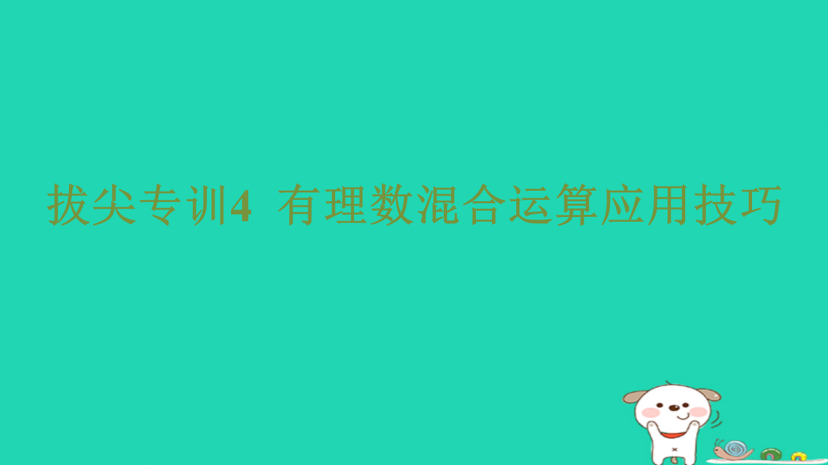 17501717第1页