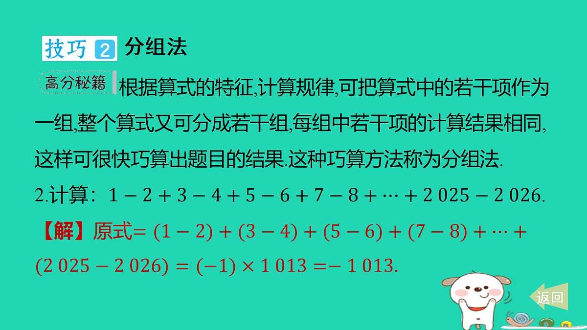 17501717第4页