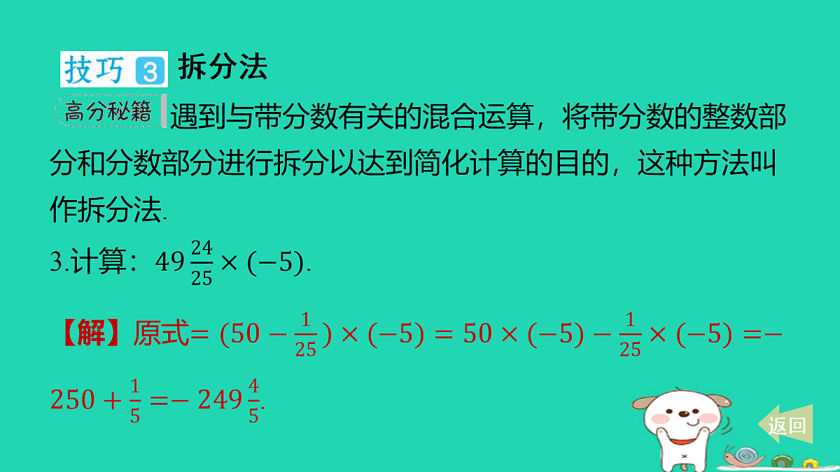 17501717第5页