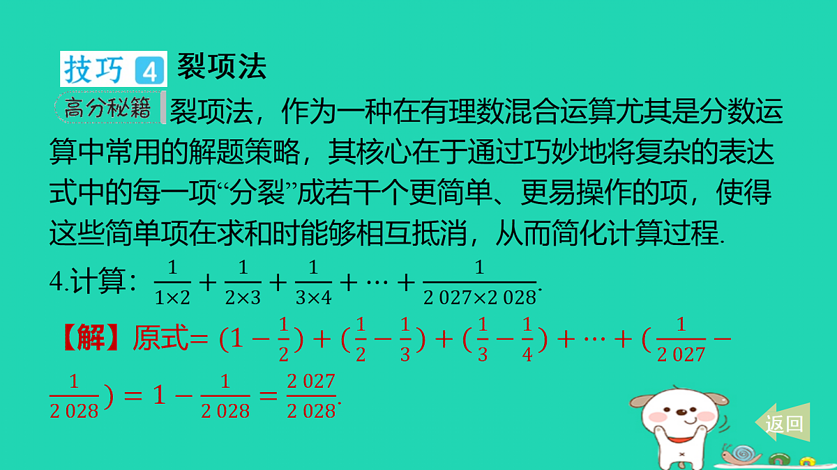 17501717第6页