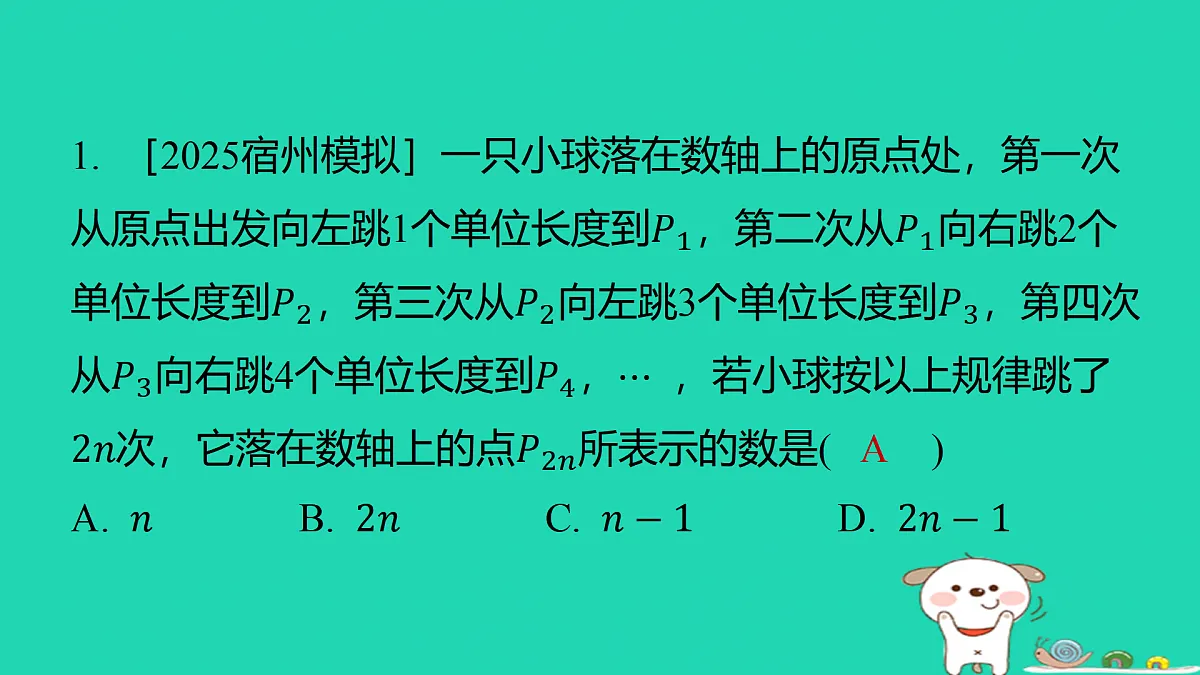 17501719第2页