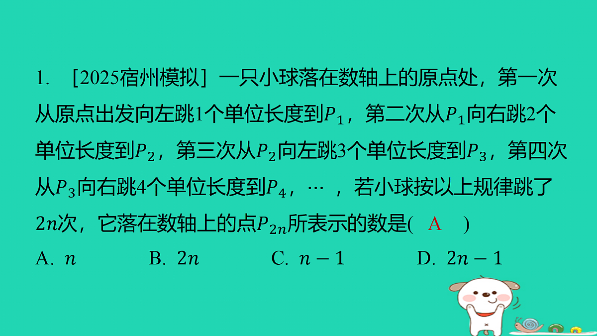 17501719第2页