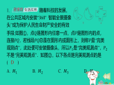 2025秋七年级数学上册新趋势2新定义运算问题习题课件新版沪科版（含答案）