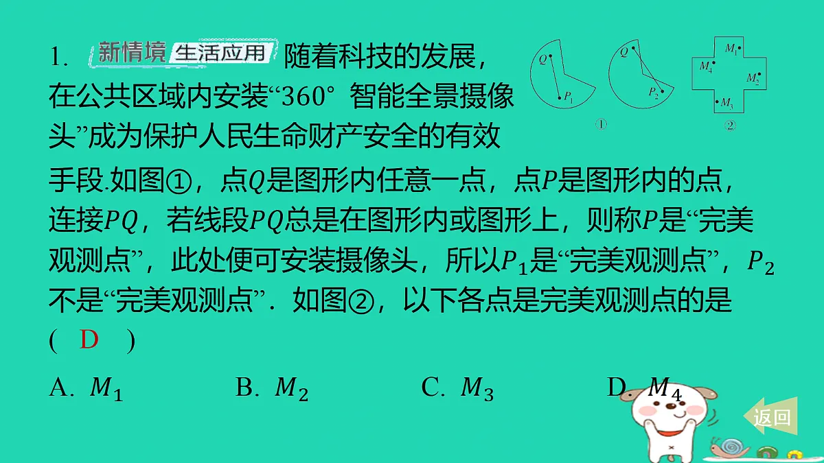17501725第2页