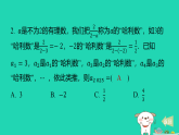 2025秋七年级数学上册新趋势2新定义运算问题习题课件新版沪科版（含答案）