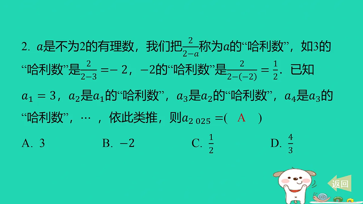 17501725第3页