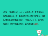 2025秋七年级数学上册新趋势2新定义运算问题习题课件新版沪科版（含答案）