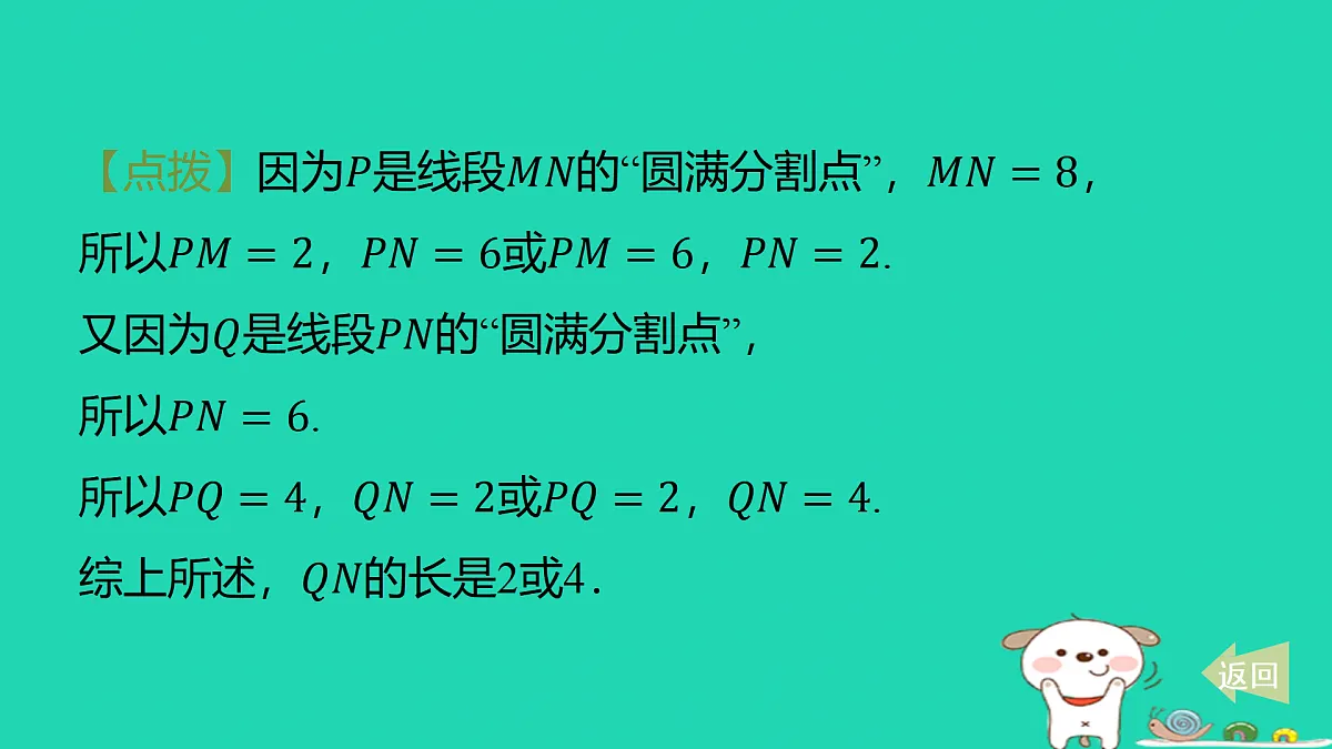 17501725第6页
