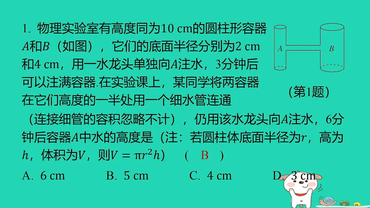 17501726第2页