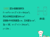 2025秋七年级数学上册新趋势3阅读理解问题习题课件新版沪科版（含答案）