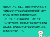 2025秋七年级数学上册新趋势3阅读理解问题习题课件新版沪科版（含答案）