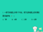2025秋七年级数学上册课时拔尖27线段射线直线习题课件新版沪科版（含答案）