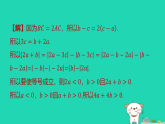 2025秋七年级数学上册课时拔尖27线段射线直线习题课件新版沪科版（含答案）