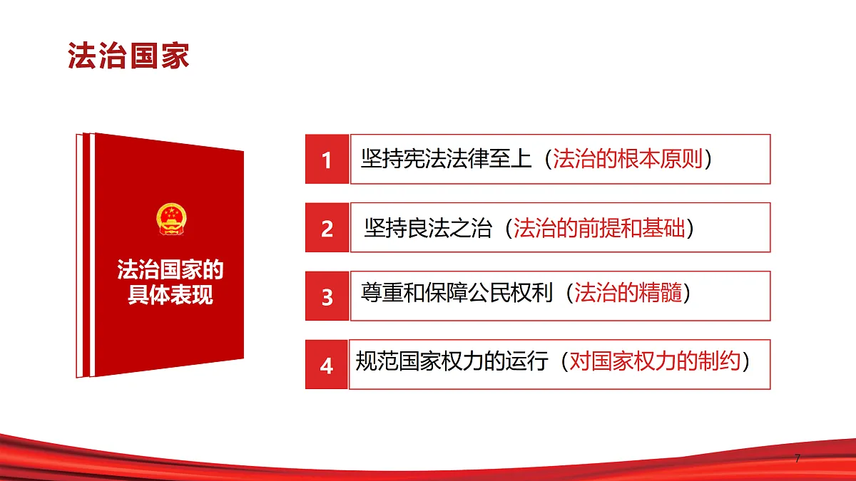 17501754第7页