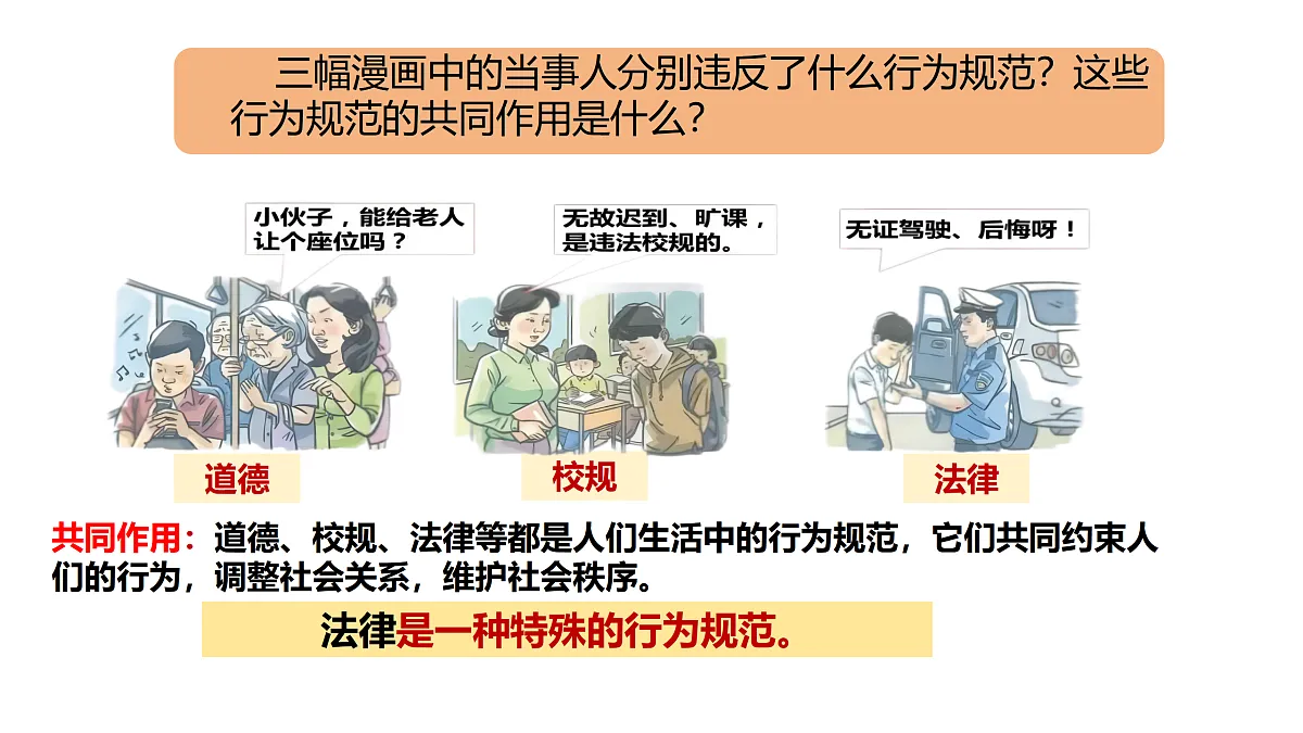 17501790第7页