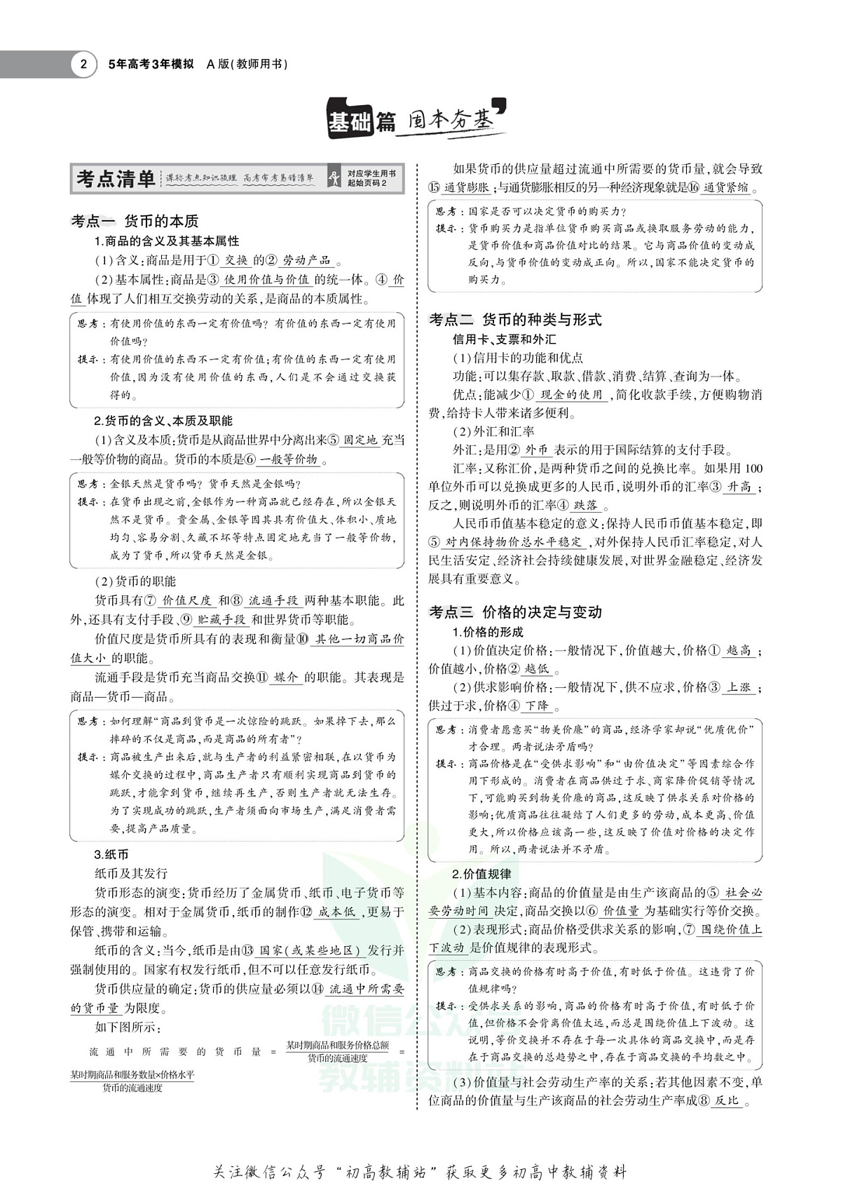 17501827第2页