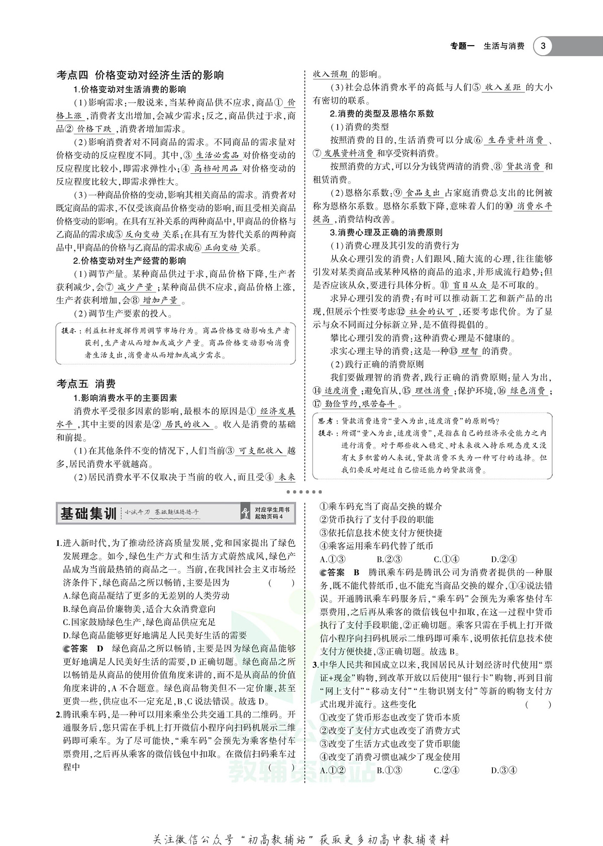 17501827第3页