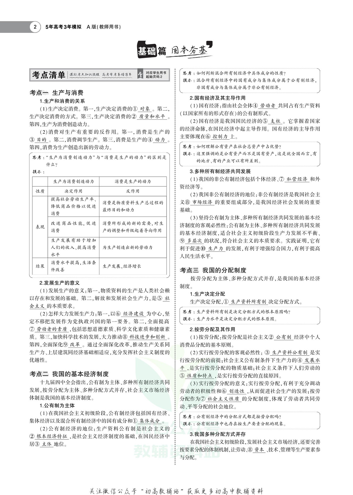17501828第2页