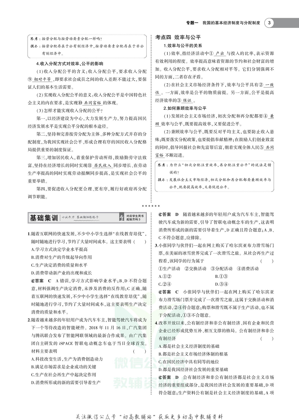 17501828第3页
