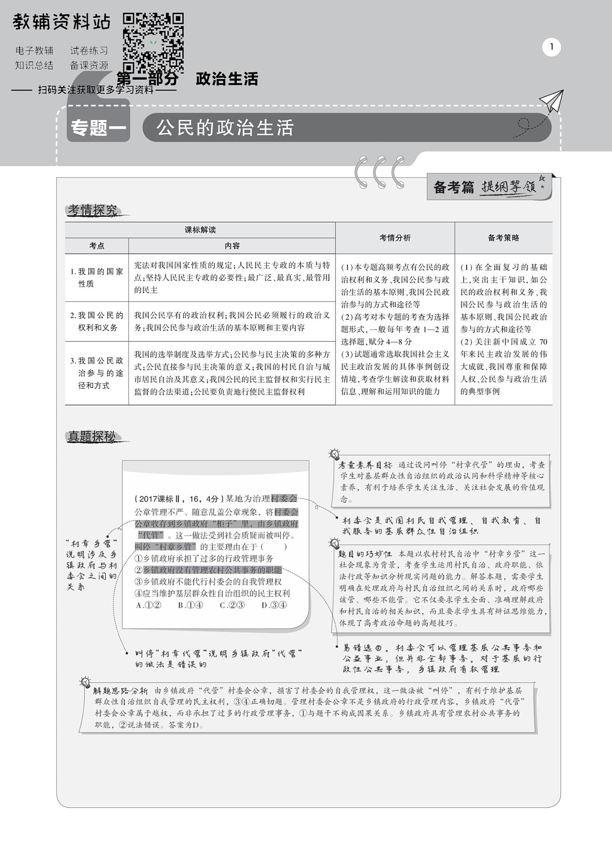 17501829第1页