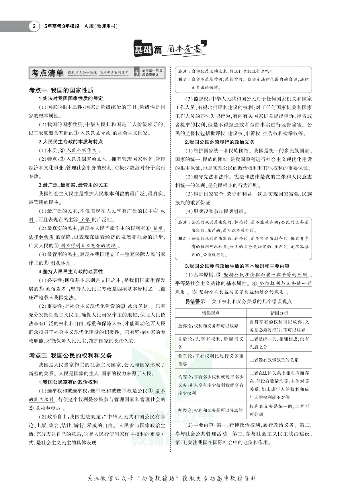 17501829第2页