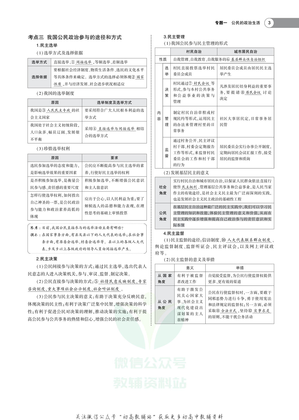 17501829第3页