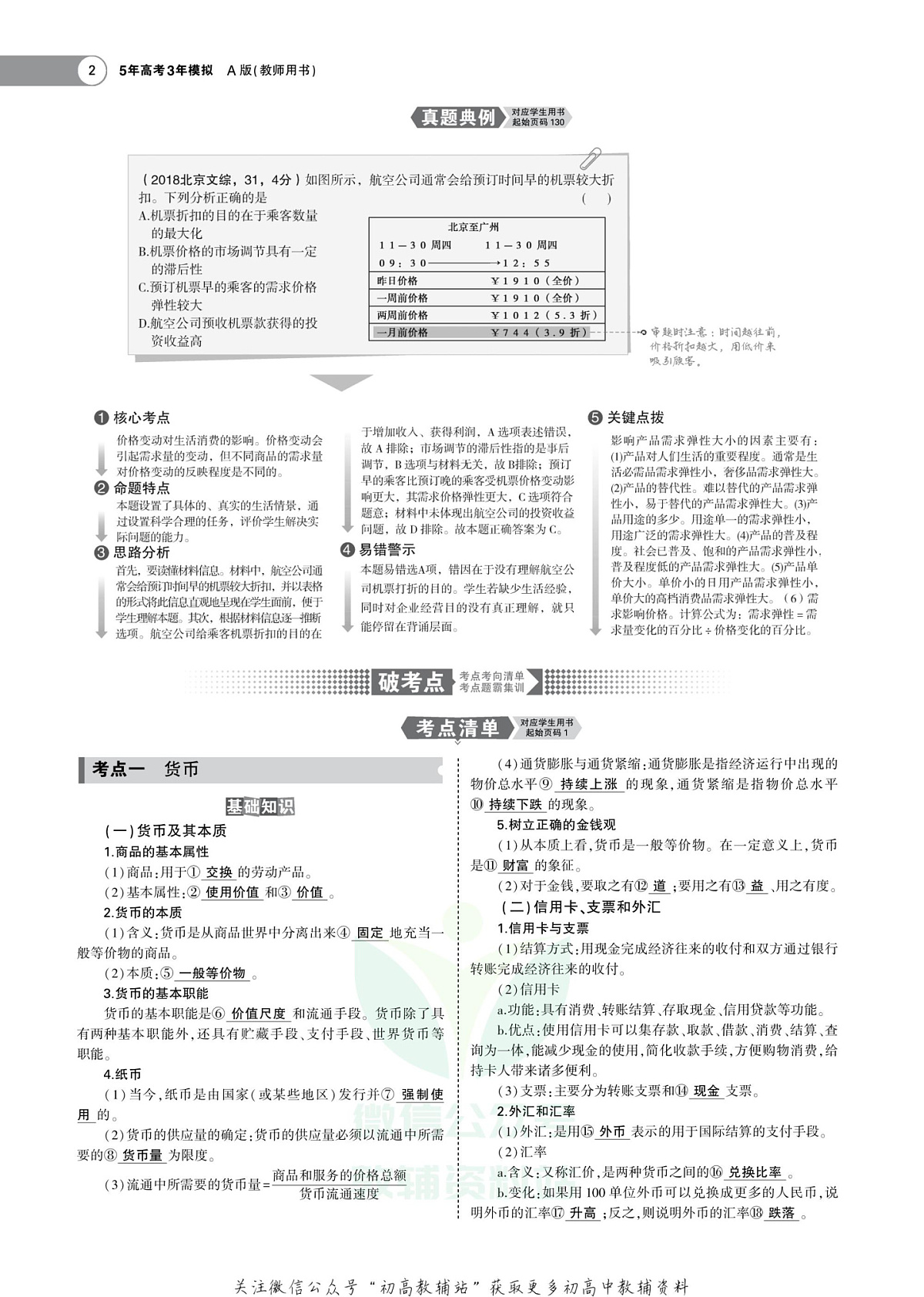 17501831第2页
