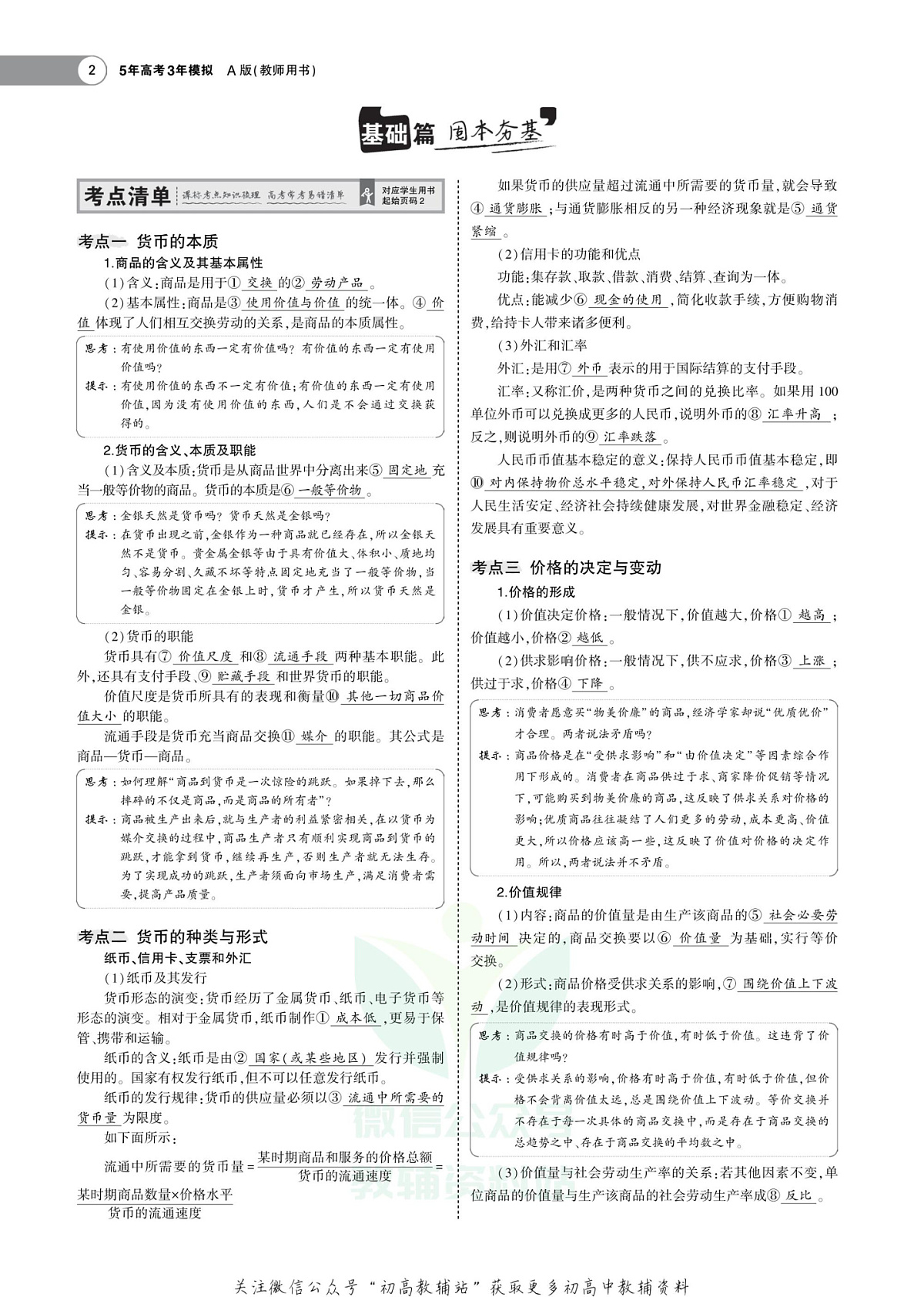 17501891第2页