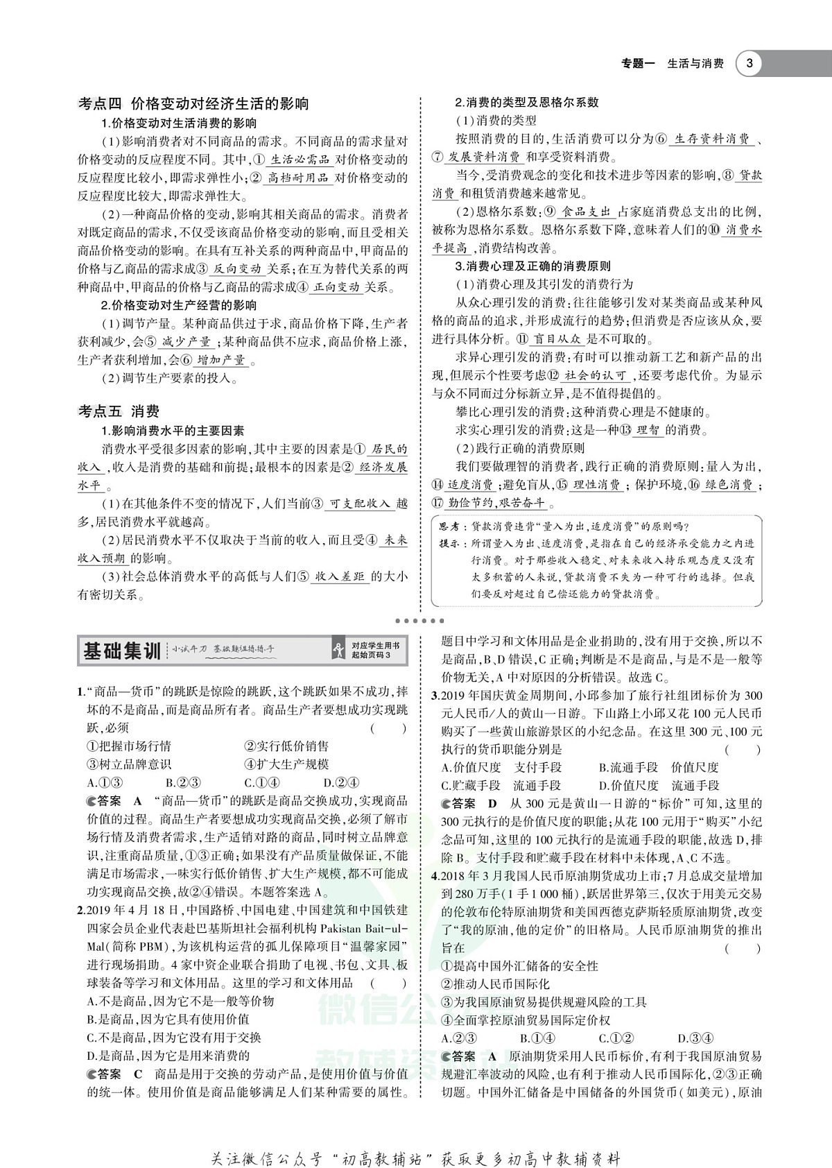 17501891第3页