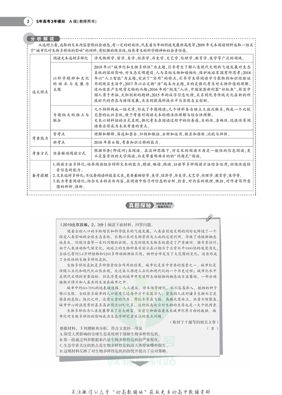 17501918第2页
