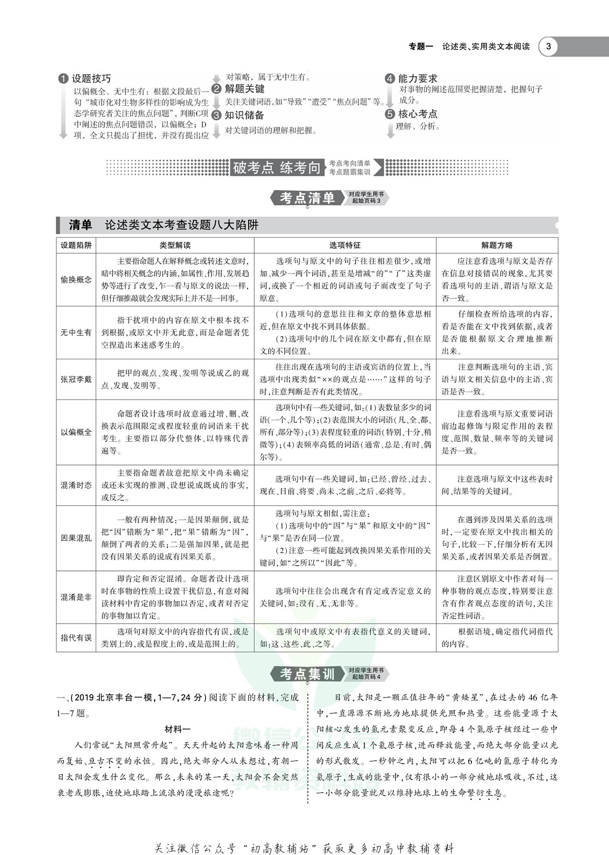 17501918第3页