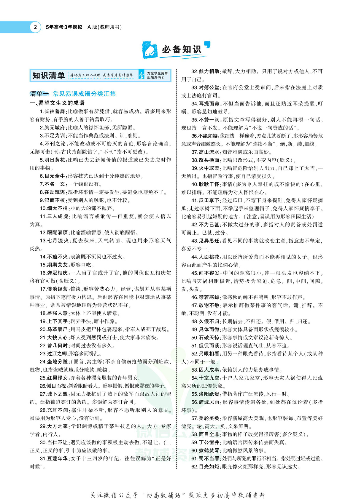 17501939第2页