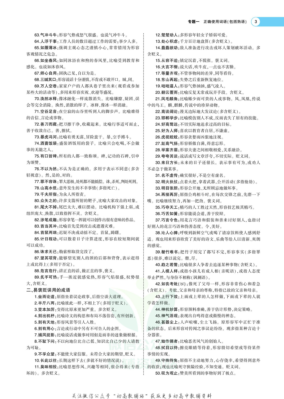 17501939第3页