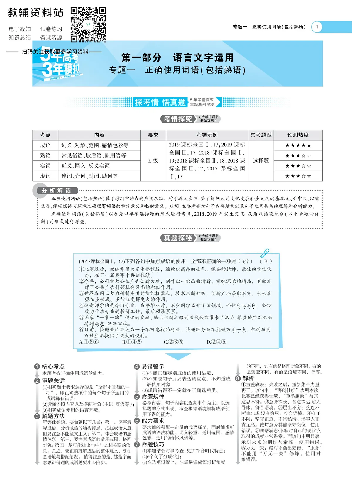 17501940第1页