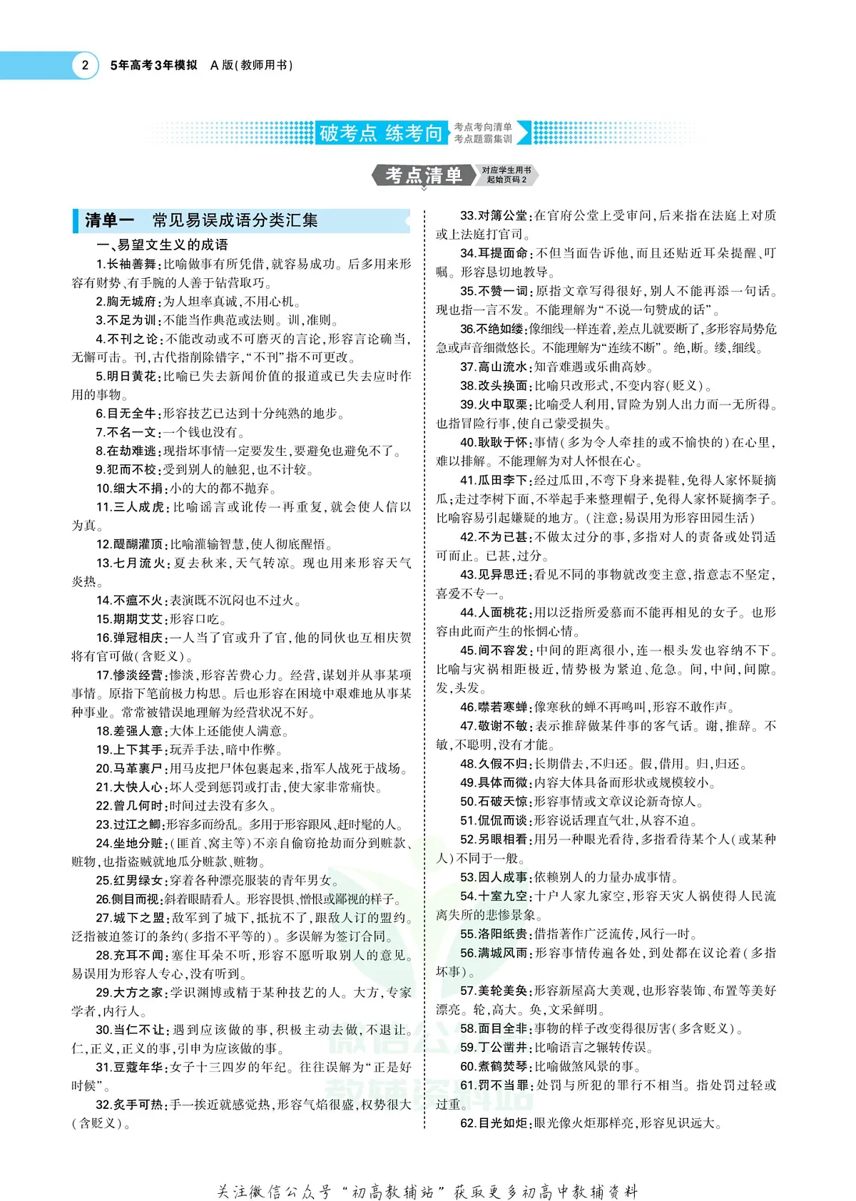 17501940第2页