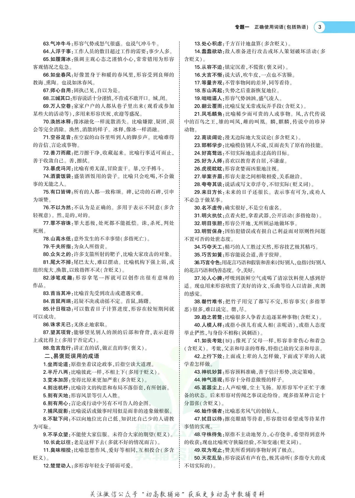 17501940第3页