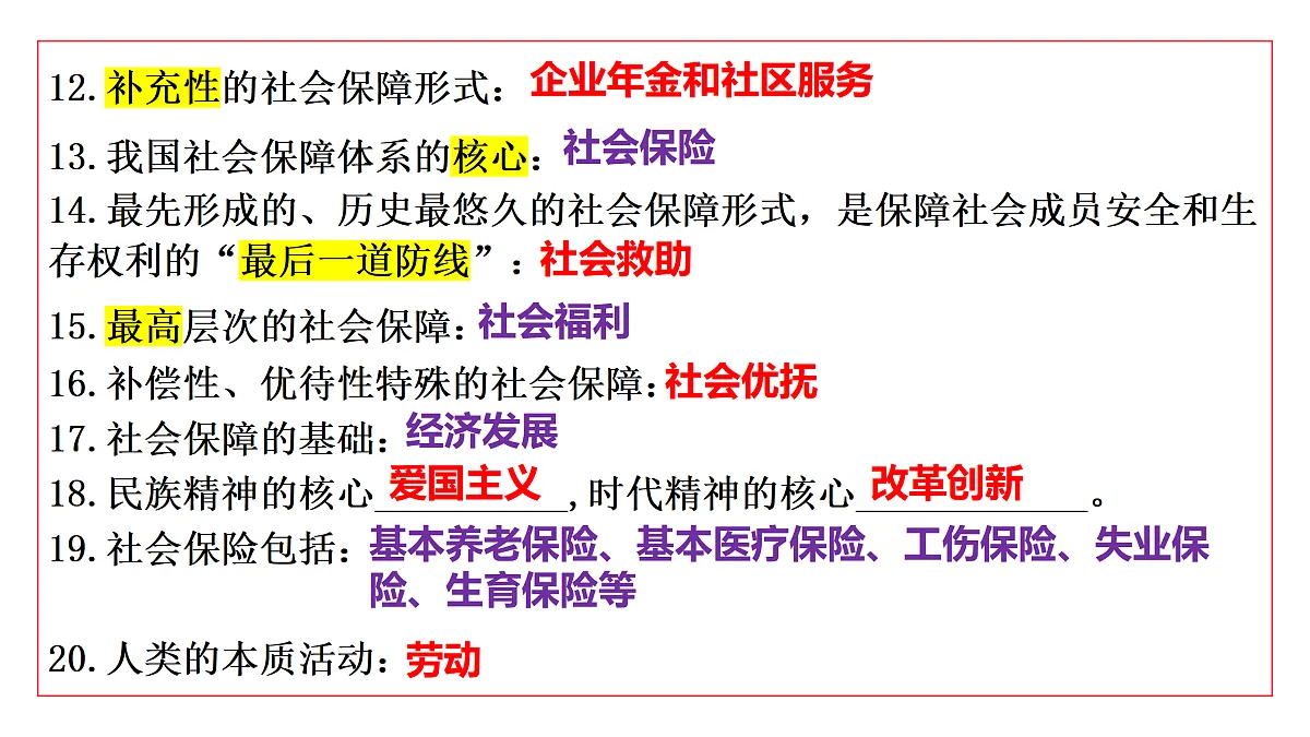17502011第8页