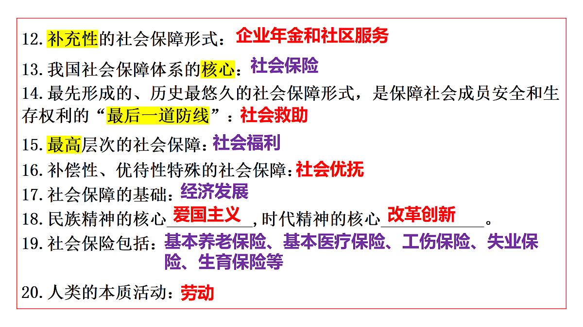 17502011第8页