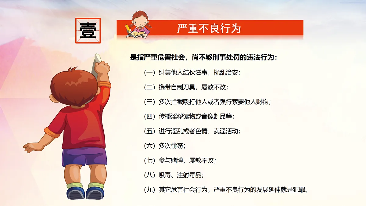17502452第5页