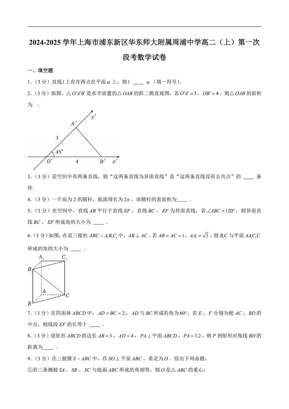17502454第1页