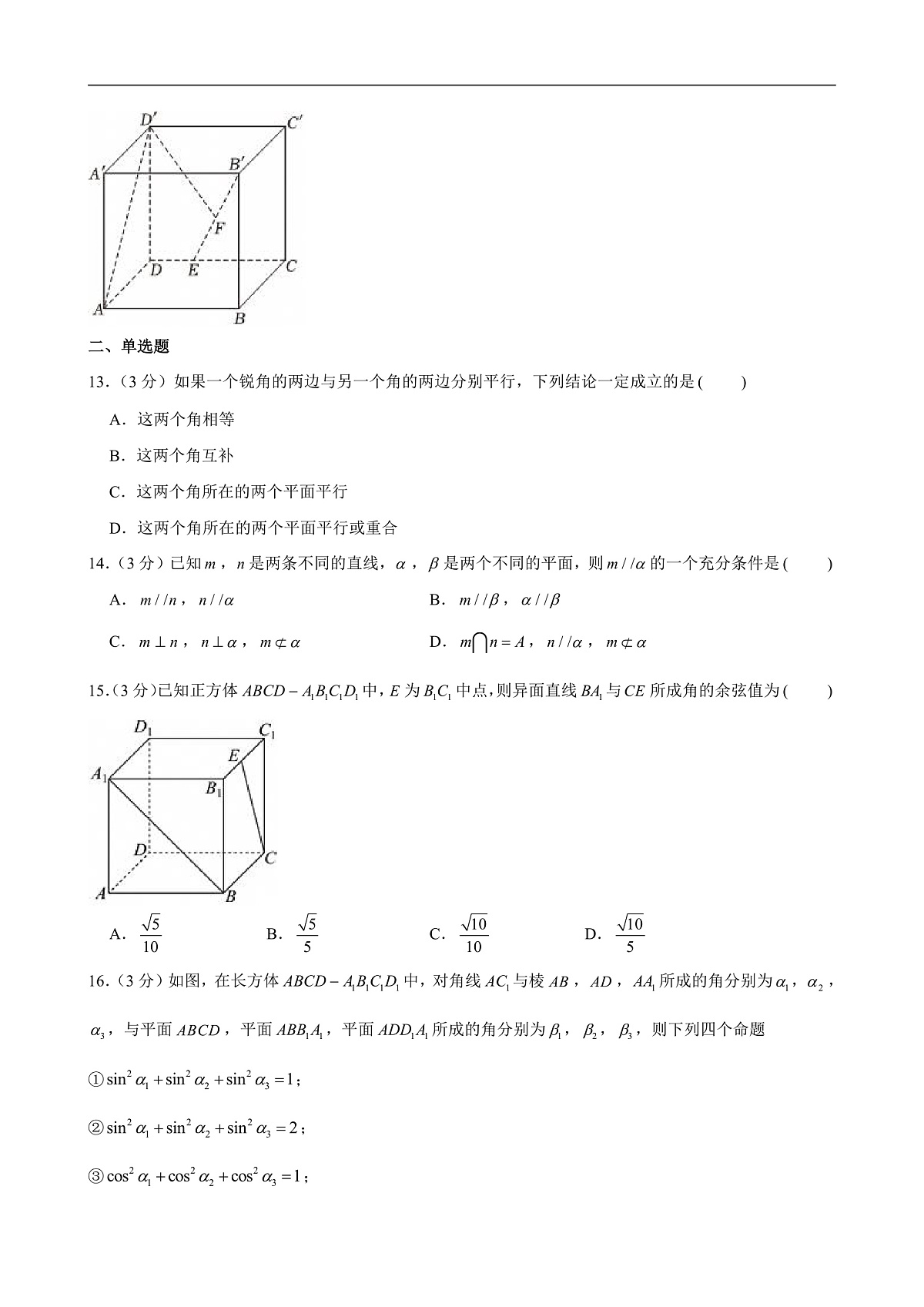 17502454第3页