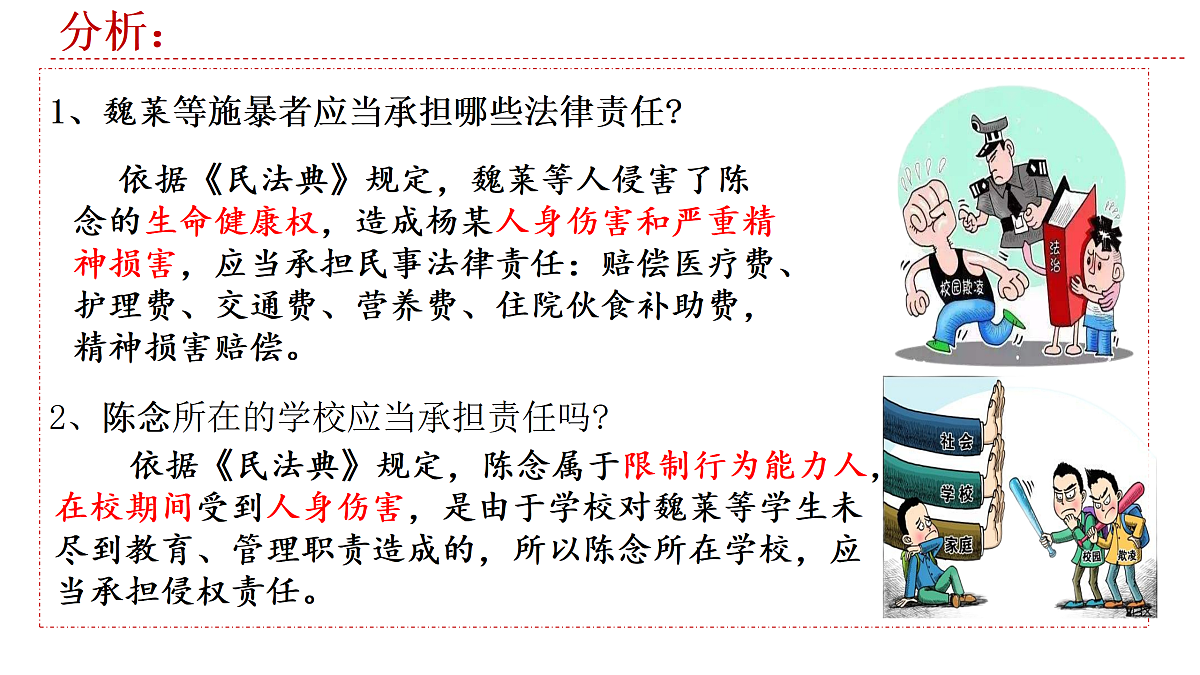 17502475第3页