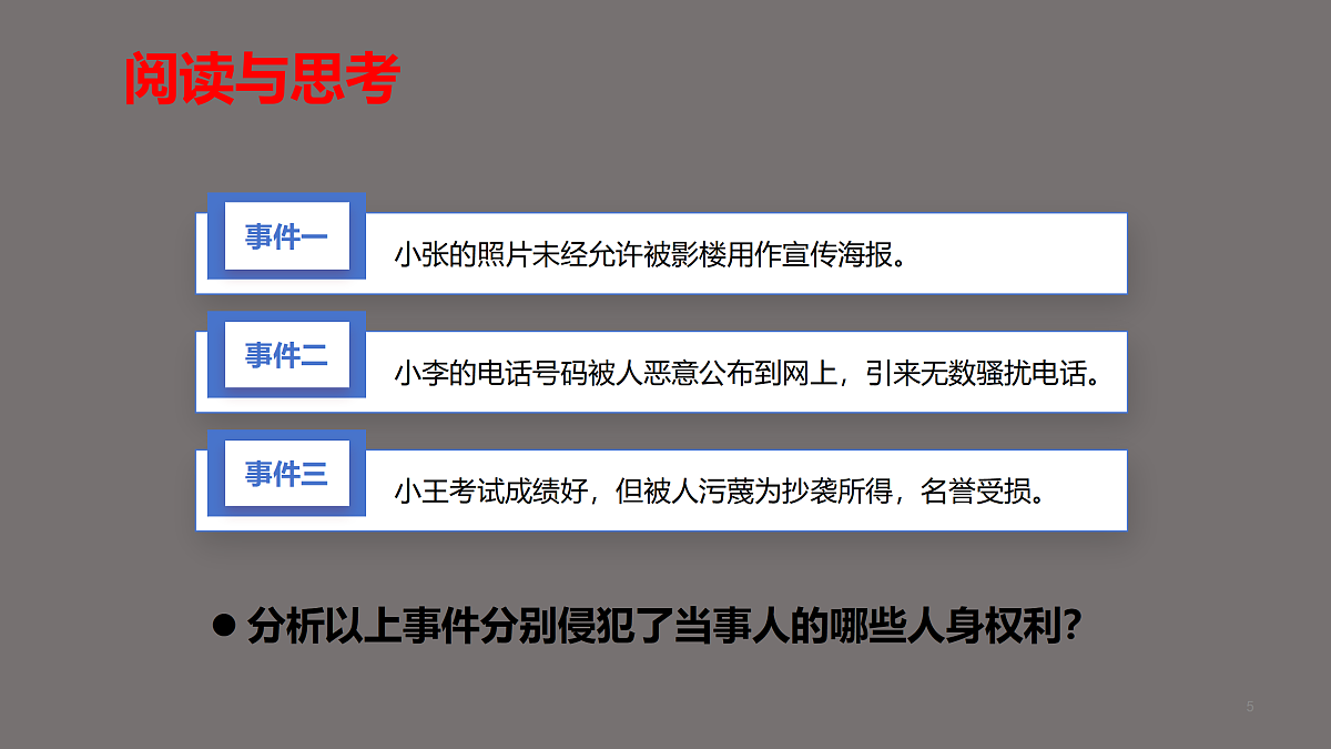 17502475第5页