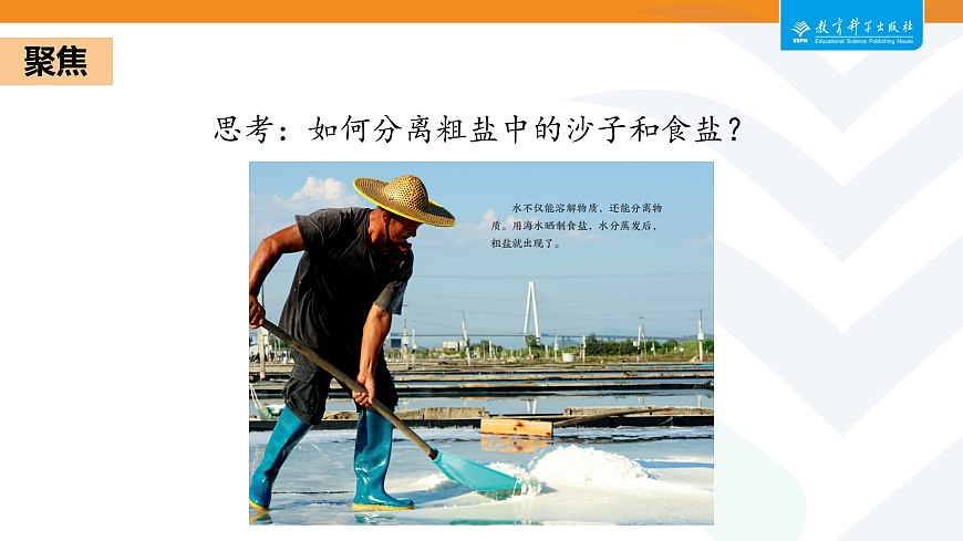 2-8用水分离第2页