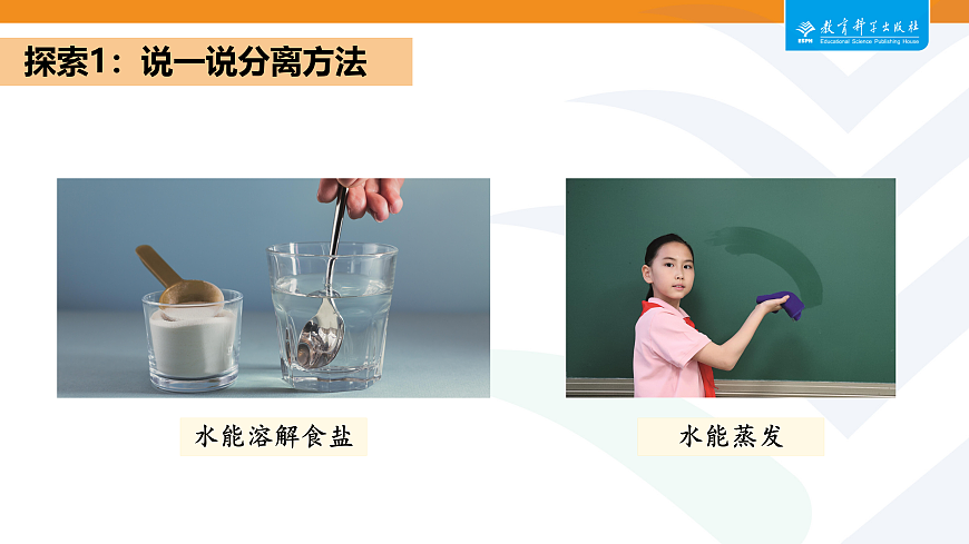2-8用水分离第3页